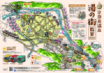 パンフレット ガイドマップ 黒部めぐり 黒部 宇奈月温泉観光局 公式サイト